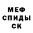 МЕТАМФЕТАМИН винт Evgenya Porfiryeva