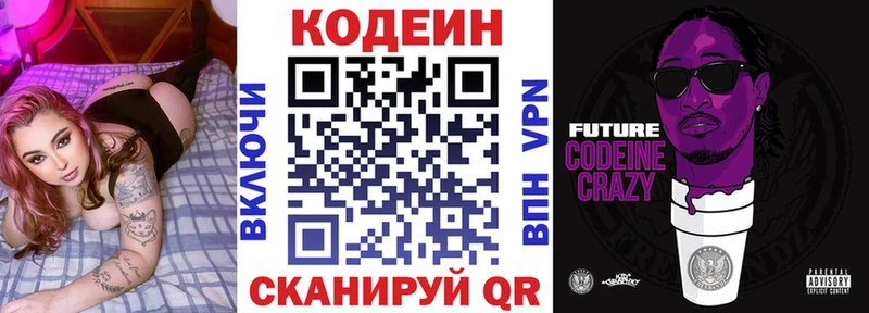 Codein Purple Drank  цена   Семикаракорск 