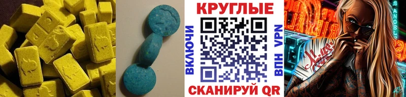 ЭКСТАЗИ 280мг сколько стоит Семикаракорск