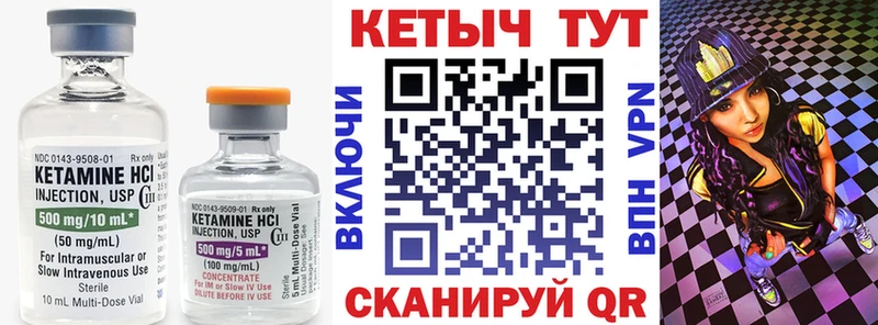 Кетамин VHQ Семикаракорск