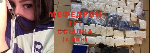меф Новозыбков